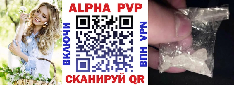 A-PVP мука  Алупка 