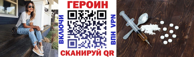 Героин Heroin  Алупка 