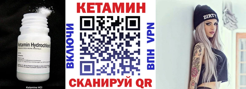 КЕТАМИН ketamine  где купить наркоту  MEGA ССЫЛКА  Алупка 