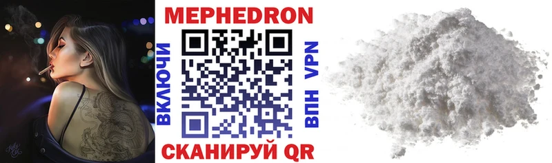 цены   Алупка  Меф мяу мяу 