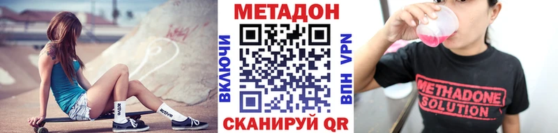Метадон кристалл купить закладку Алупка